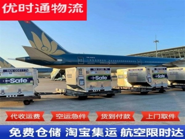 航空港实验到罗马尼亚空运加急专线
